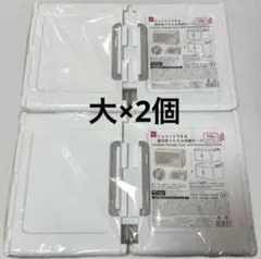 DAISO折りたたみ収納ケース 大×2個