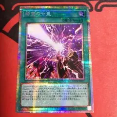 遊戯王 時空の七皇 セブンスタキオン プリシク プリズマティックシークレットレア