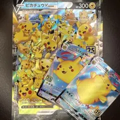 ピカチュウV-UNION そらをとぶピカチュウ なみのりピカチュウ