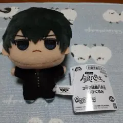 3年Z組銀八先生　ちびぐるみ　土方十四郎