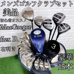 ⭐️メンズゴルフクラブセットMACTEC　MARUMAN　他⭐️ 012 2025年最新】MacGregor セット内容：ドライバー クラブセットの