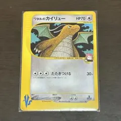 2025年最新】ワタルのカイリューの人気アイテム - メルカリ