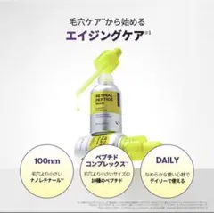 【複数購入可】VT ブイティー レチナール ペブチド セラムのサムネイル