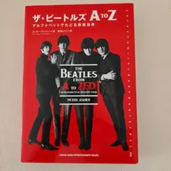 ザ・ビートルズ A to Z