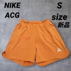 Nike ナイキACG ニューサンズ　シュートパンツ　Sサイズ　バギーパンツ