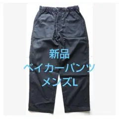 ミリタリーパンツ