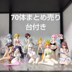 ④美少女フィギュア　神は遊戯に飢えている。パール・ダイアモンド　セットまとめ売り
