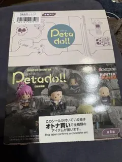 HUNTER×HUNTER ペタドール ハンターハンター 幻影旅団編