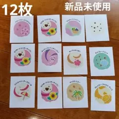 31アイス　バスキンロビンス　アイスシール　ステッカー　未使用　12枚