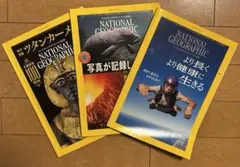 2026年最新】ナショナルジオグラフィック日本版の人気アイテム - メルカリ