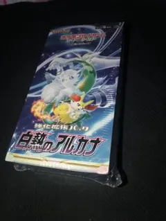 未開封 白熱のアルカナ BOX シュリンク付き