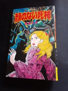 m*4様 ひばり書房 黒枠 たたり まちだ昌之 怪談シリーズ 初版 - メルカリ
