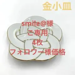 【新品】有田焼田清窯　太白金線梅結び小皿　縁起物