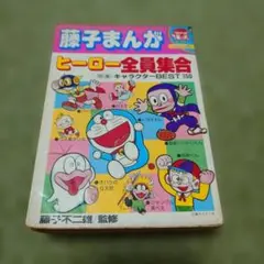 レア！】少年ジャンプ 1988年21号 THE MOMOTAROH 第一話！ - メルカリ