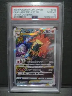 【psa10】リザードンvstar sar