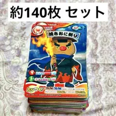 妖怪ウォッチ とりつきカードバトル まとめ売り 約140枚