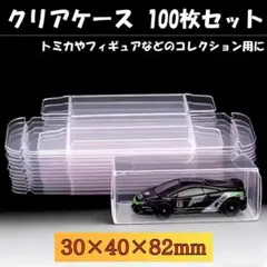 2026年最新】トミカ店頭用 ディスプレイケースの人気アイテム - メルカリ