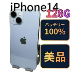iPhone14 256GB ブルー SIMフリー バッテリー78% 即使用可 - メルカリ