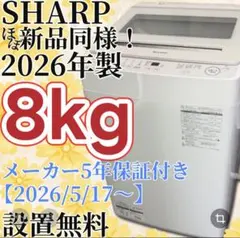 設置まで✨ SHARP ファミリー用洗濯機 9kg✨2024年製 - メルカリ