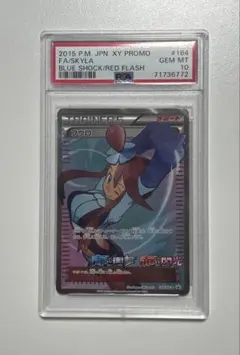 お*か様 【最安値スタート】フウロSR PSA10 プロモ 最安値 フウロ SR S4a シャイニースターV 195/190 PSA10 - メルカリ