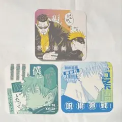 呪術廻戦 芥見下々 呪術廻戦展アートコースター 五条悟 3種