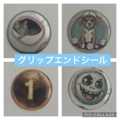 グリップエンドシール　レガシー　ワニクラ　ディマリニ他　20.25ミリ