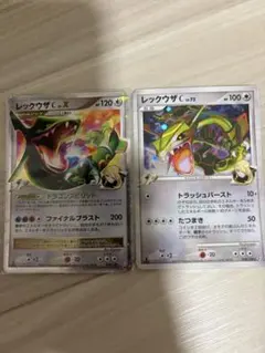 【英語版】レックウザC / レックウザC LV.X ポケモンカード 海外版セット 英語版】レックウザC / レックウザC LV.X ポケモンカード 海外版セット