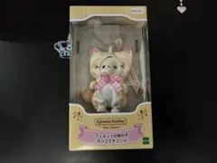 新品未開封　フェネックの男の子 ネココスチューム