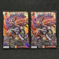 紅き団長 ドギラゴン悪 ヒート 金 - メルカリ