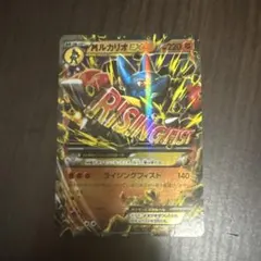 メガルカリオEX