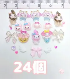 ネイルパーツ24個 / 10