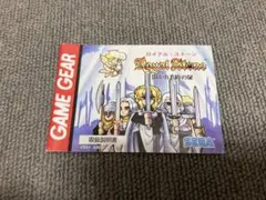 2026年最新】ロイアルストーン 開かれし時の扉 ゲームギアの人気