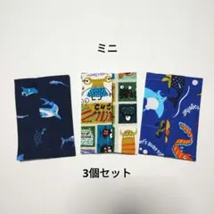 ミニポケットティッシュケース　ポケットティッシュ入れ子供　ハンドメイド　み20