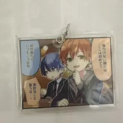 プロセカ セガラッキーくじ 東雲彰人 青柳冬弥 アクリルキーホルダー