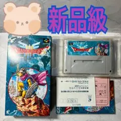 ドラゴンクエスト3 そして伝説へ　スーパーファミコン　ソフト　箱　説明書　FR