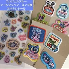 エンジェルブルーししゅうステッカー　コンプ　エポキシシール　シールワッペン