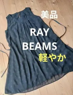 最終値 BEAMS ふんわりシフォン　ワンピース　チュニック　マタニティにも