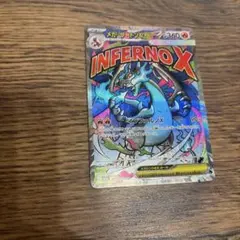 雨*様 メガリザードンX INFERNO X EX ホロカード