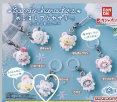サンリオ しなもん ふわふわスノーめじるしアクセサリー