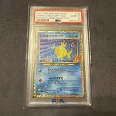 2026年最新】ひかるコイキング 25thの人気アイテム - メルカリ