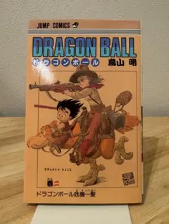 DRAGON BALL ドラゴンボール 2巻 鳥山明 初版 第1刷発行 JUMP - メルカリ