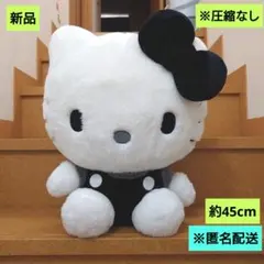 新品　ハローキティ　モノクロドール　GJ　ぬいぐるみ　匿名配送