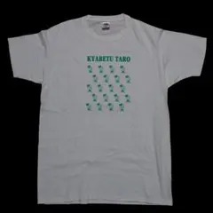 フルーツオブザルーム tシャツ