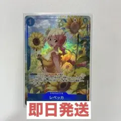 レベッカ　SR パラレル　ワンピースカード