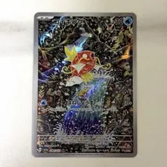コイキング AR スカーレット&バイオレット 強化拡張パック