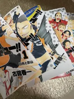 ハイキュー!! 1-5巻 セット
