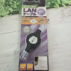 MCO CAT6 巻取り式 LANケーブル 1m