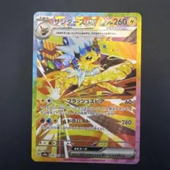 サンダースex SAR SV8a テラスタルフェスex 209/187