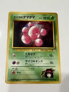 2026年最新】エリカのタマタマの人気アイテム - メルカリ