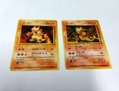 ポケモンカード旧裏 ブーバー２種２枚のサムネイル